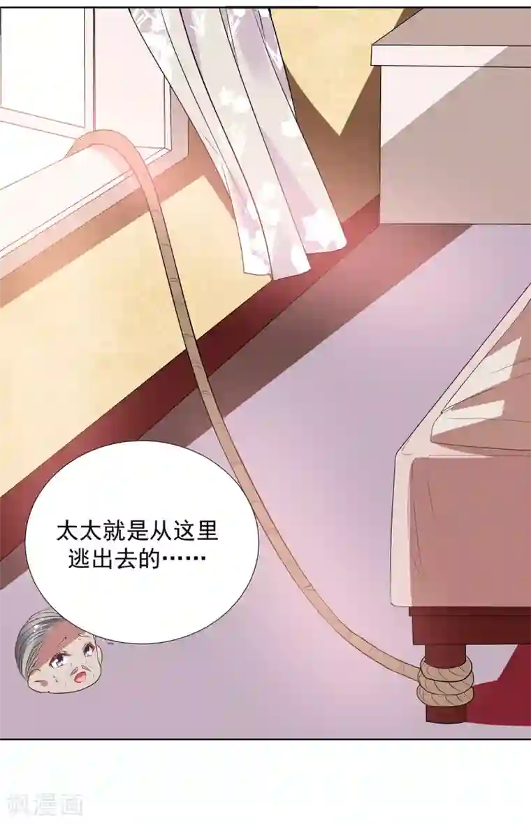 萌妻难哄第2季最终话 再见……