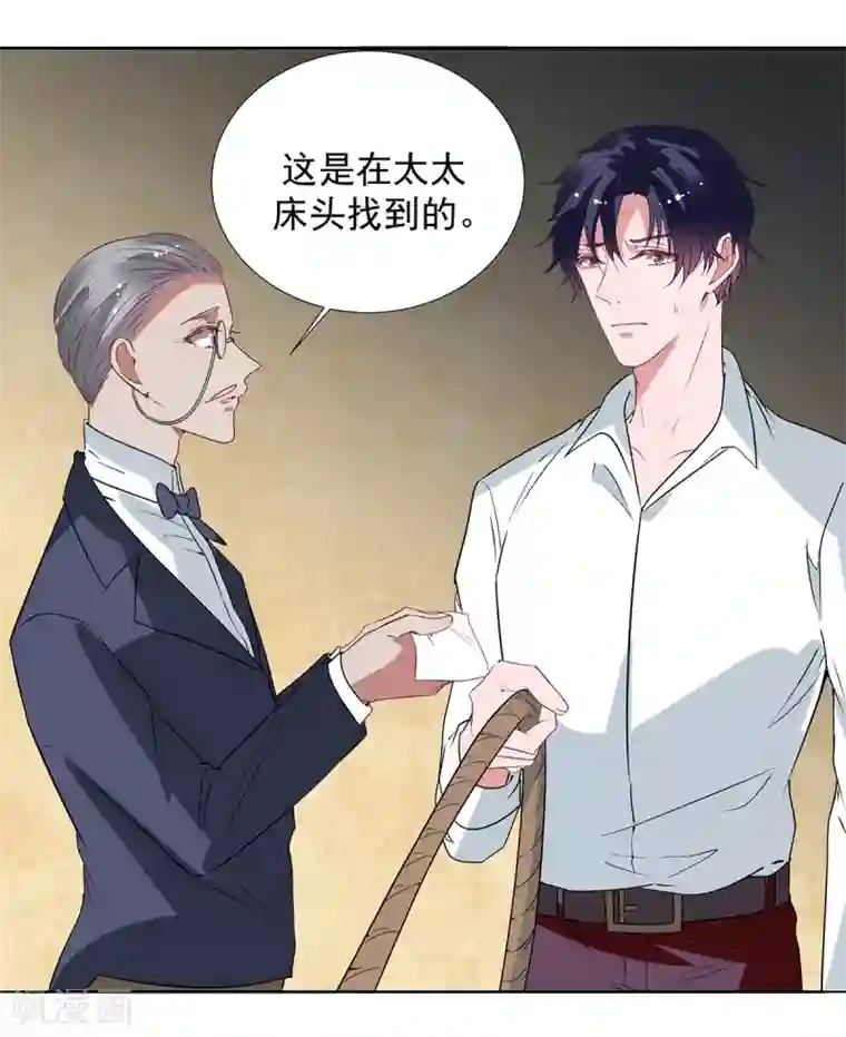 萌妻难哄第2季最终话 再见……