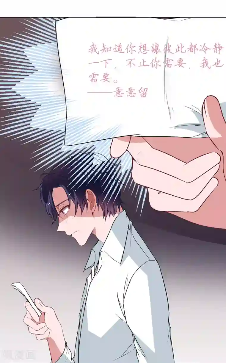 萌妻难哄第2季最终话 再见……
