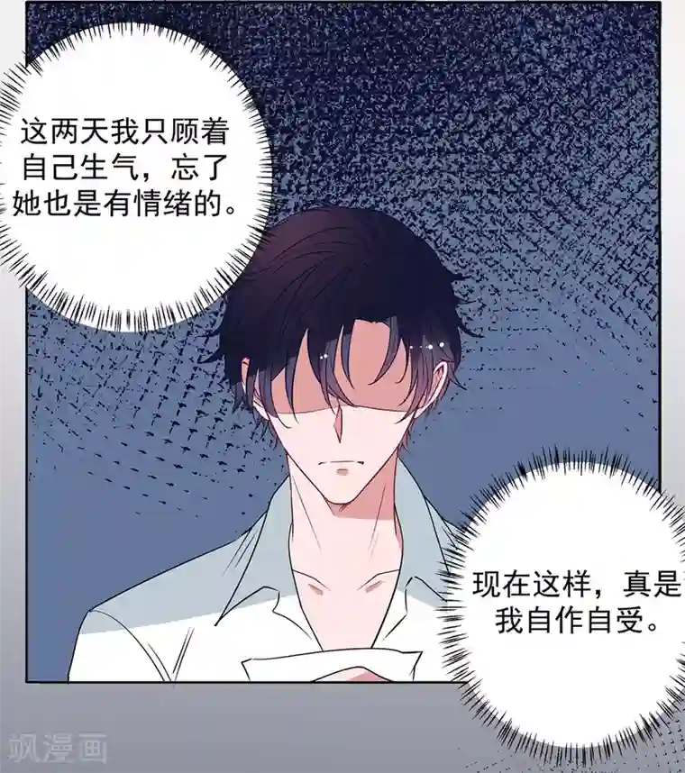 萌妻难哄第2季最终话 再见……