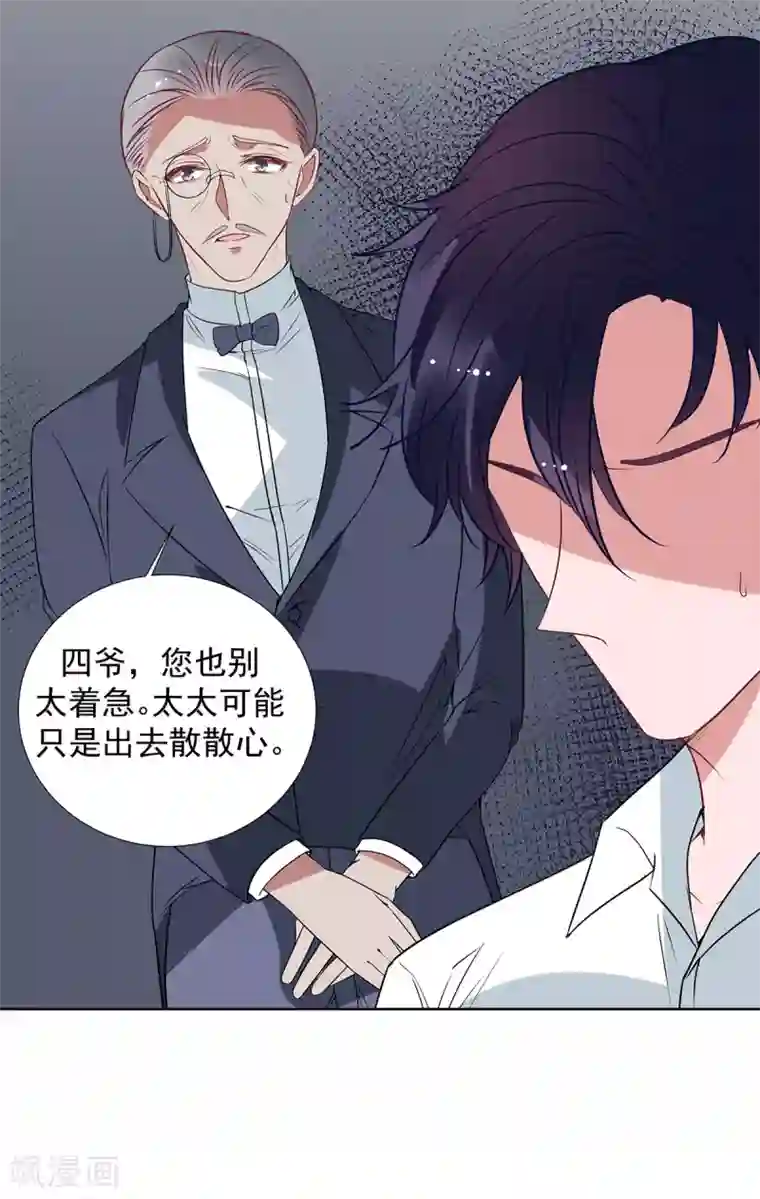 萌妻难哄第2季最终话 再见……