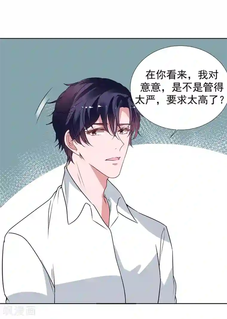 萌妻难哄第2季最终话 再见……