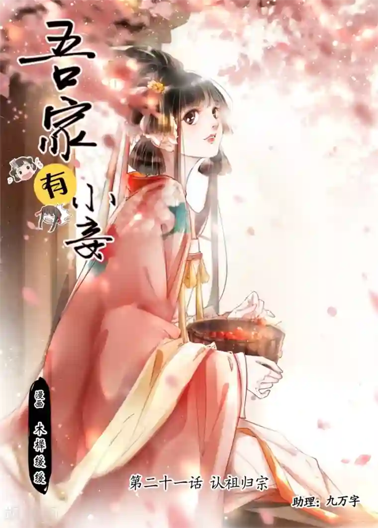 我吃音乐老师的屎和尿第21话1 认祖归宗