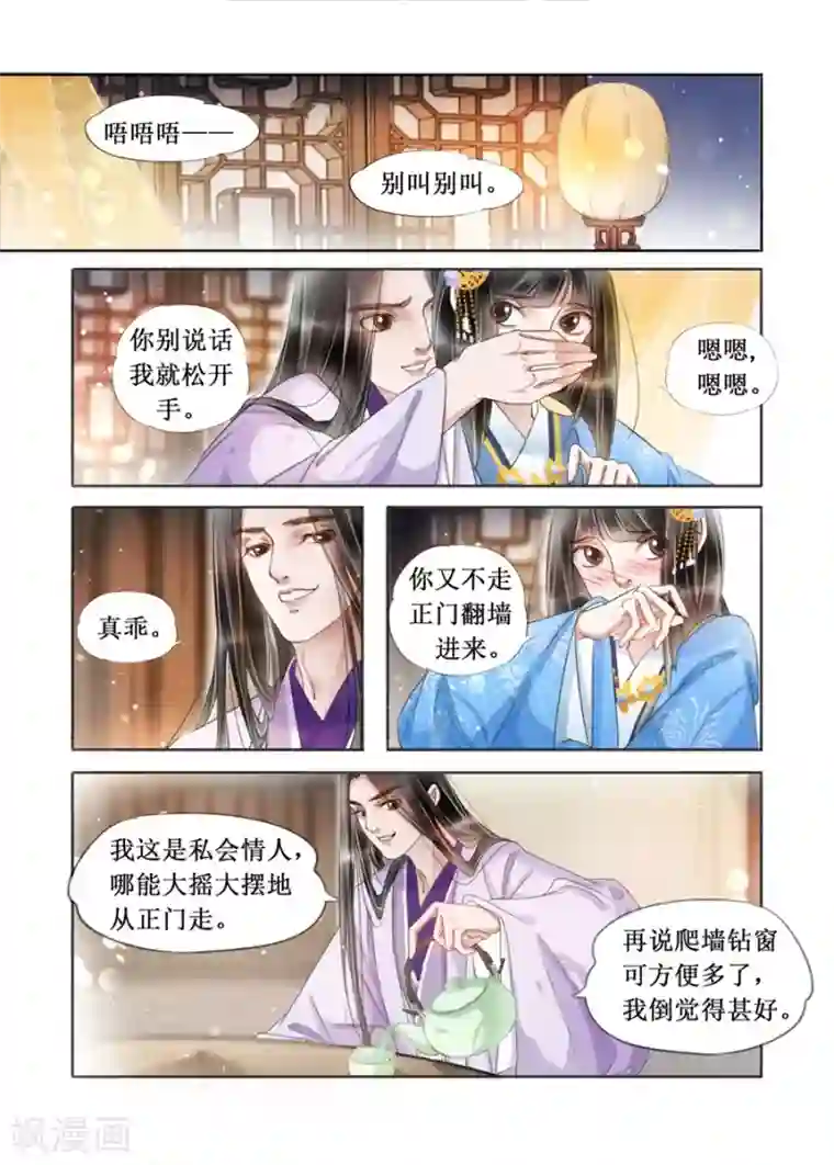 吾家有小妾第21话1 认祖归宗