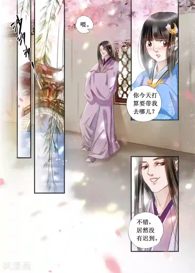 吾家有小妾第21话1 认祖归宗