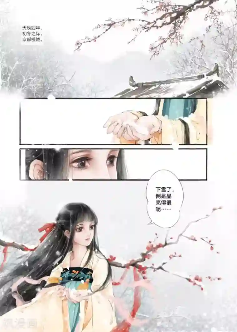 吾家有小妾第1话1