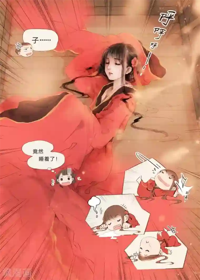 吾家有小妾第1话1