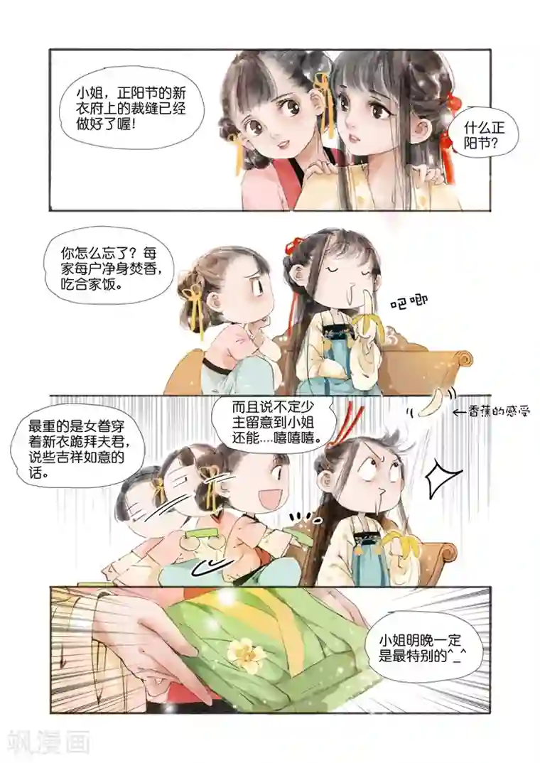 无翼乌之人虫杂交产卵苍蝇第2话2