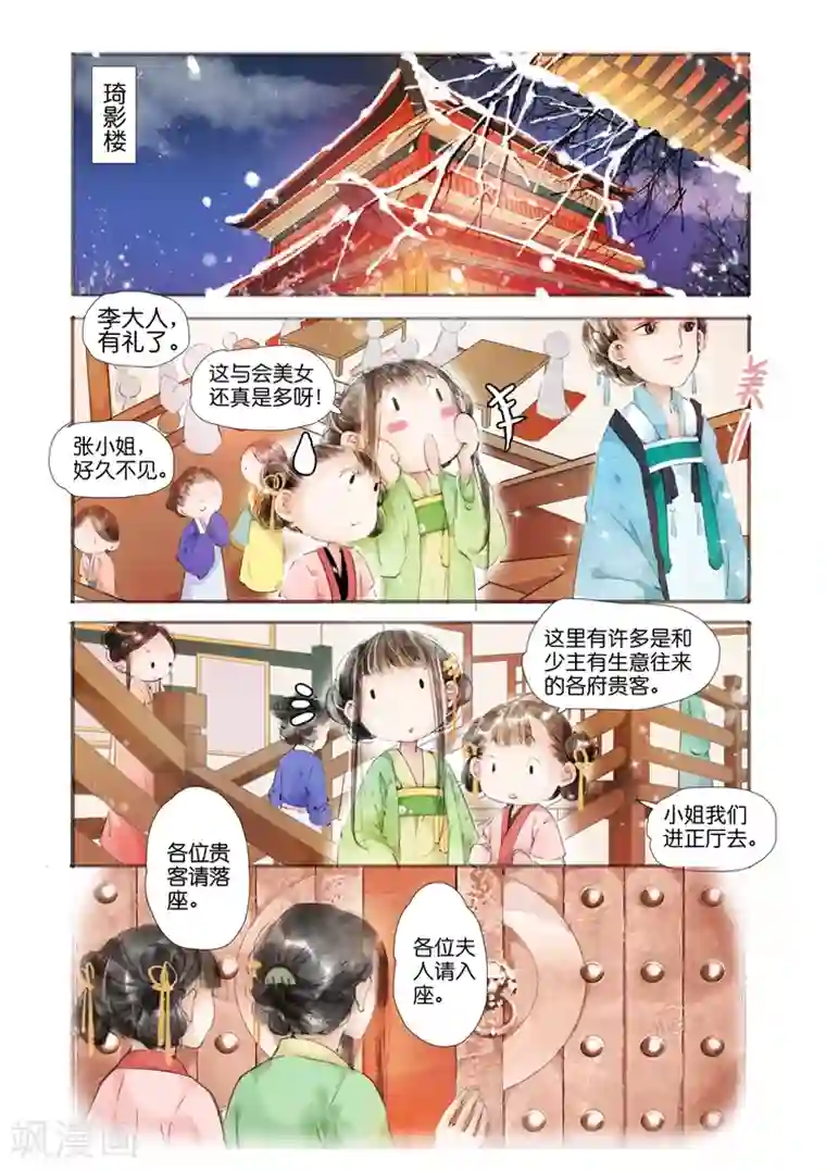 无翼乌之人虫杂交产卵苍蝇第2话2