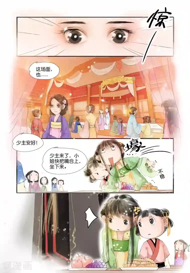 无翼乌之人虫杂交产卵苍蝇第2话2