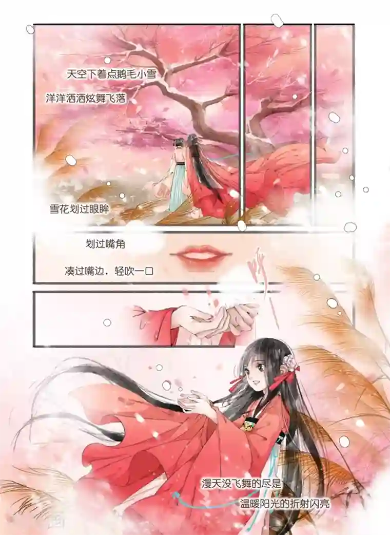 吾家有小妾第3话2