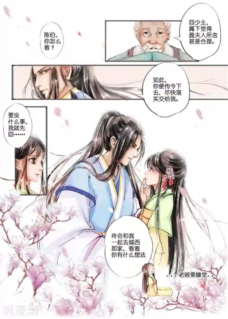 推荐50本熬夜看完的小说第6话1 初显风华