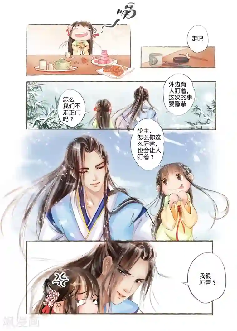 推荐50本熬夜看完的小说第6话1 初显风华