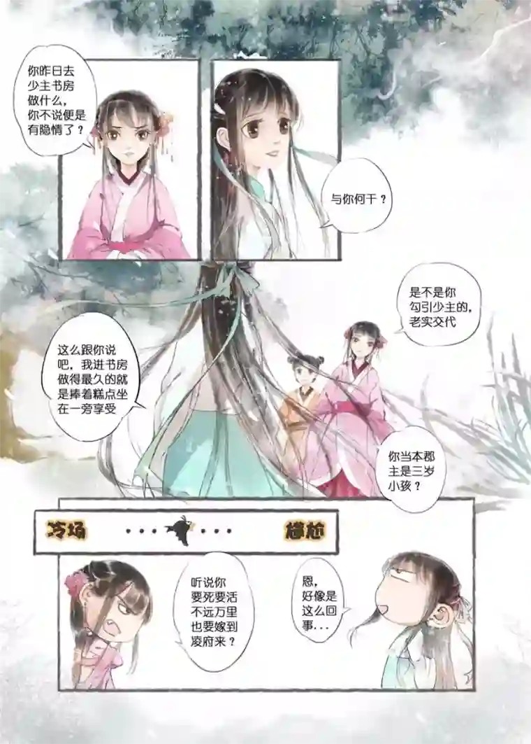 2次元风俗学院里的强制风第6话2 初显风华