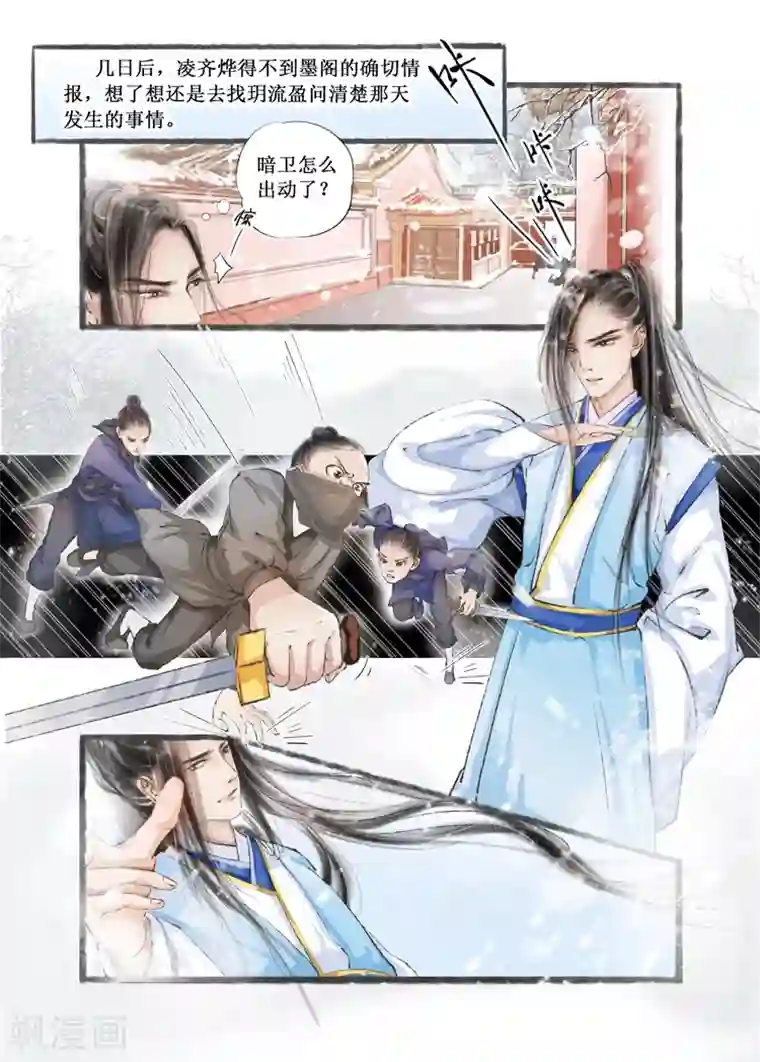 吾家有小妾第7话1 妙招反击