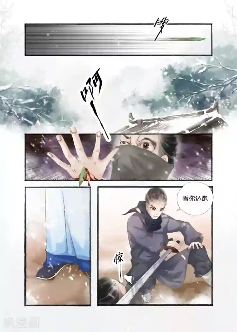 吾家有小妾第7话1 妙招反击