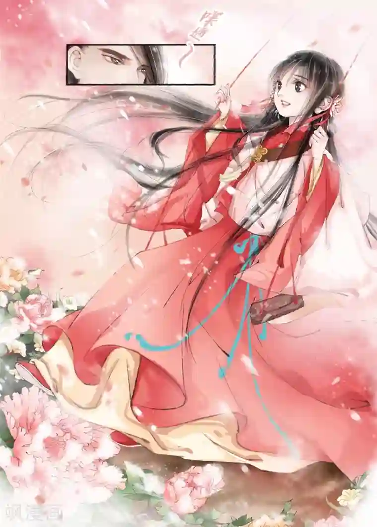 吾家有小妾第7话1 妙招反击