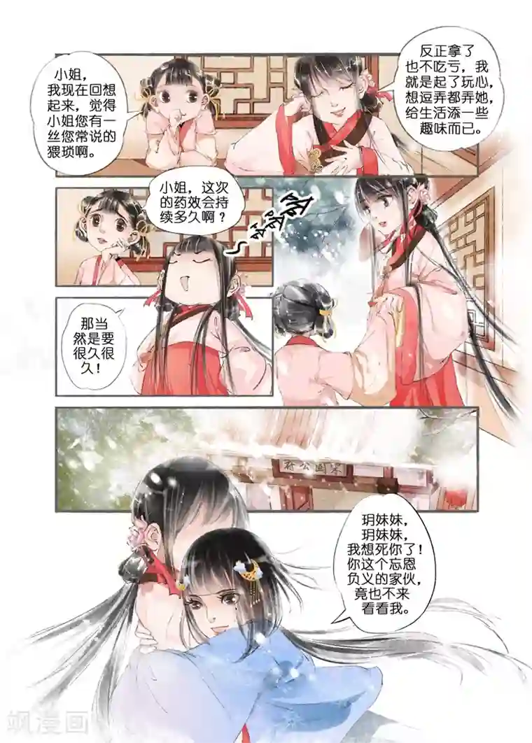 韩国机械舞全都红色衣服的第7话3 妙招反击