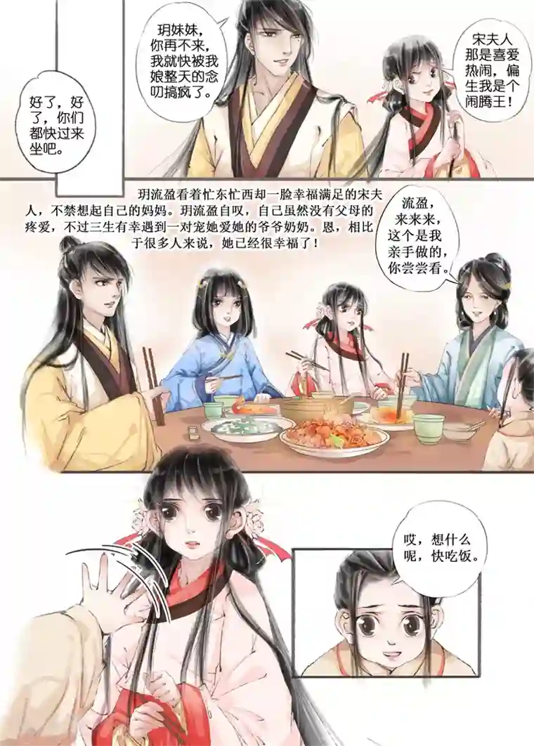 韩国机械舞全都红色衣服的第7话3 妙招反击