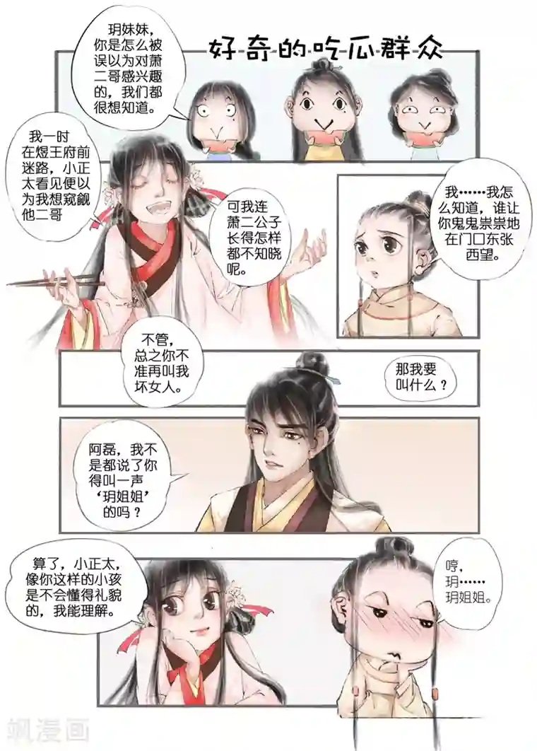 韩国机械舞全都红色衣服的第7话3 妙招反击