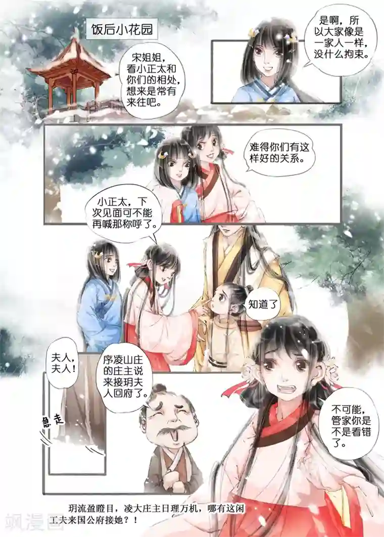 韩国机械舞全都红色衣服的第7话3 妙招反击