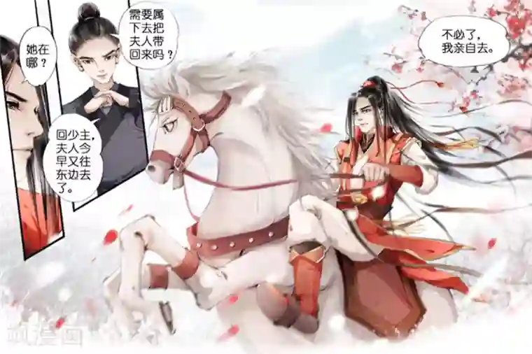 白洁全集180集第8话4 千里寻妾