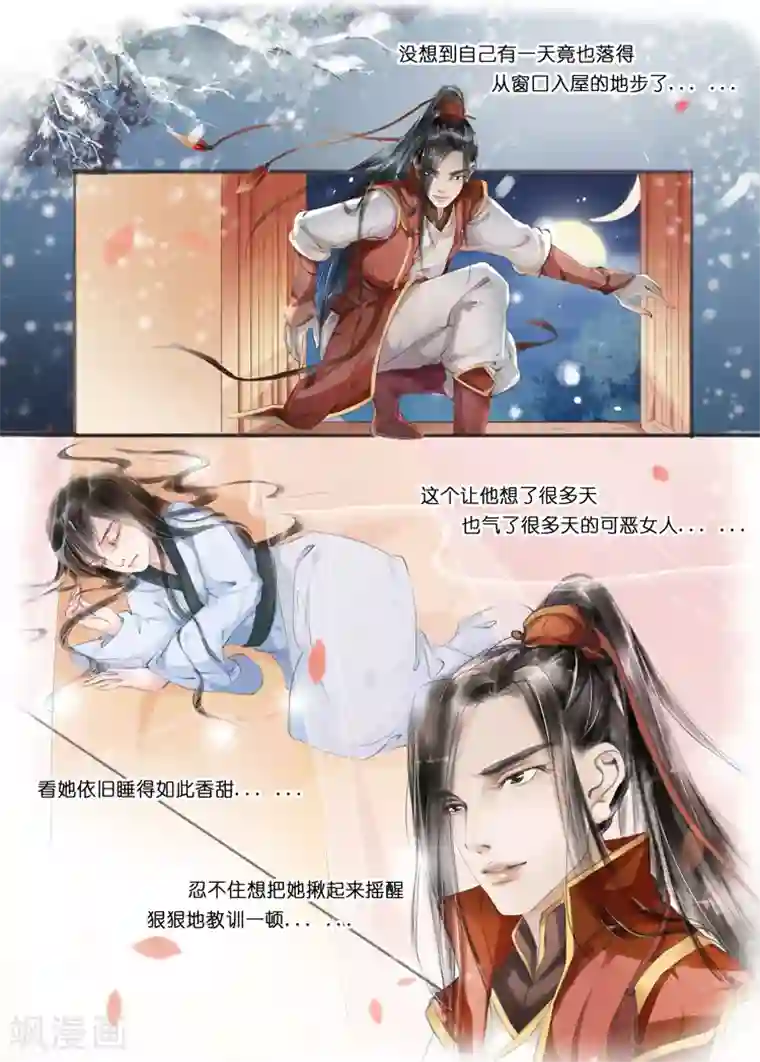 白洁全集180集第8话4 千里寻妾