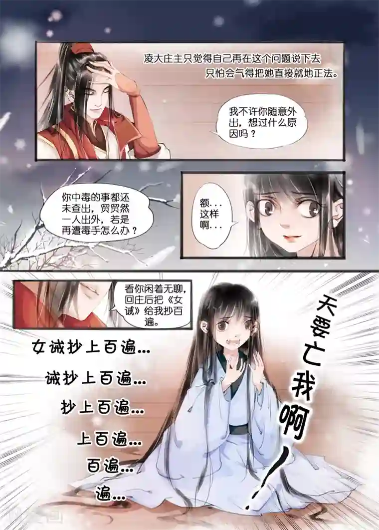 白洁全集180集第8话4 千里寻妾