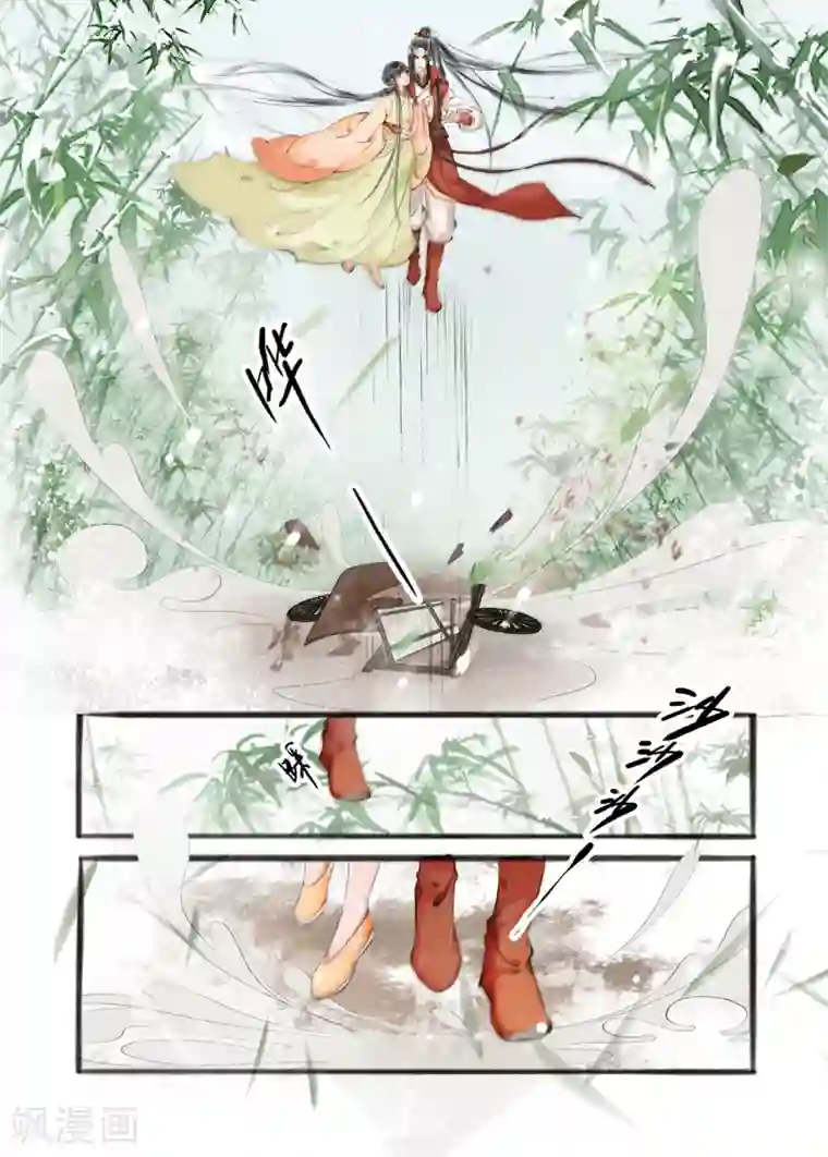 吾家有小妾第9话3 江南查商