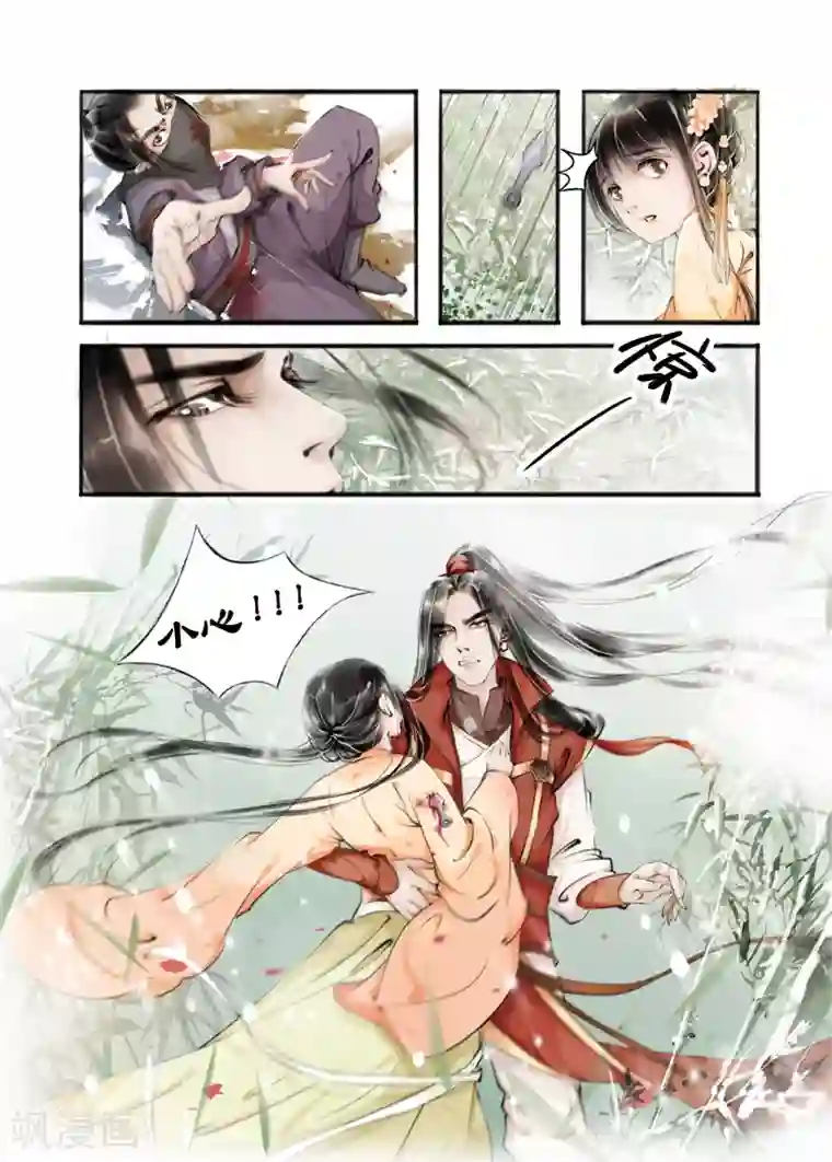 吾家有小妾第9话3 江南查商