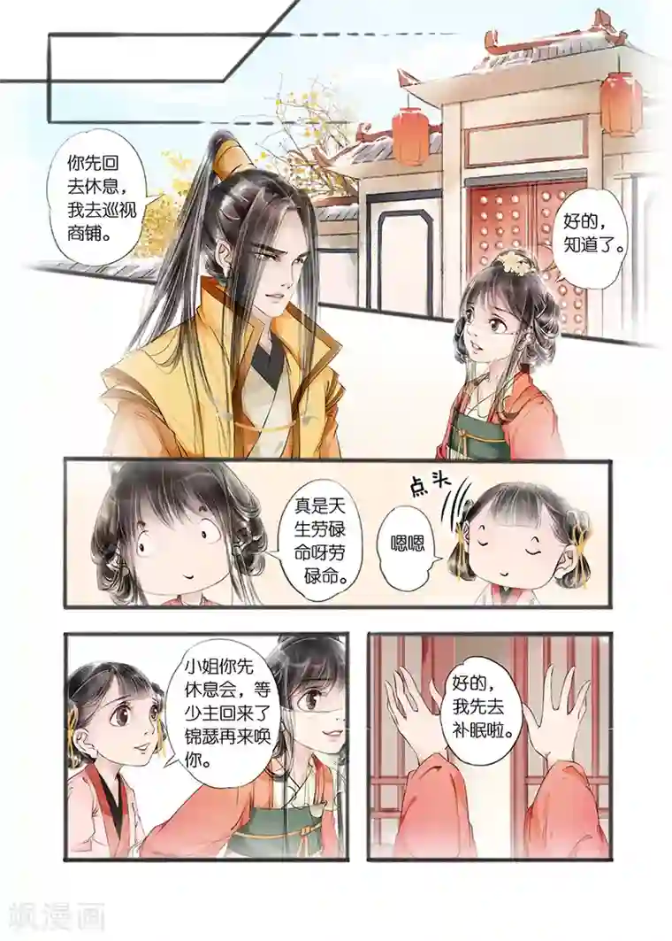 厕所奴用嘴吸女领导屎第9话9 江南查商