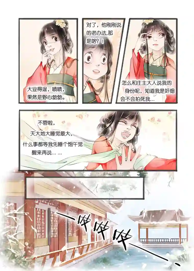 厕所奴用嘴吸女领导屎第9话9 江南查商