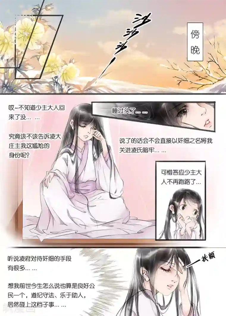 厕所奴用嘴吸女领导屎第9话9 江南查商