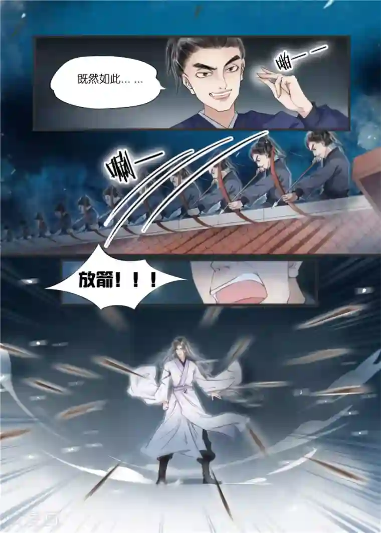 吾家有小妾第11话2 再生变故