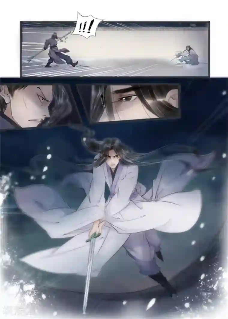 吾家有小妾第11话3 再生变故