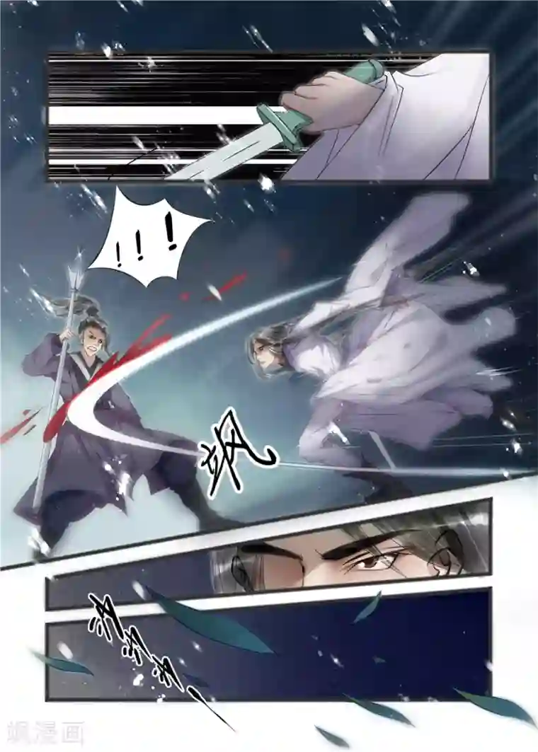 吾家有小妾第11话3 再生变故