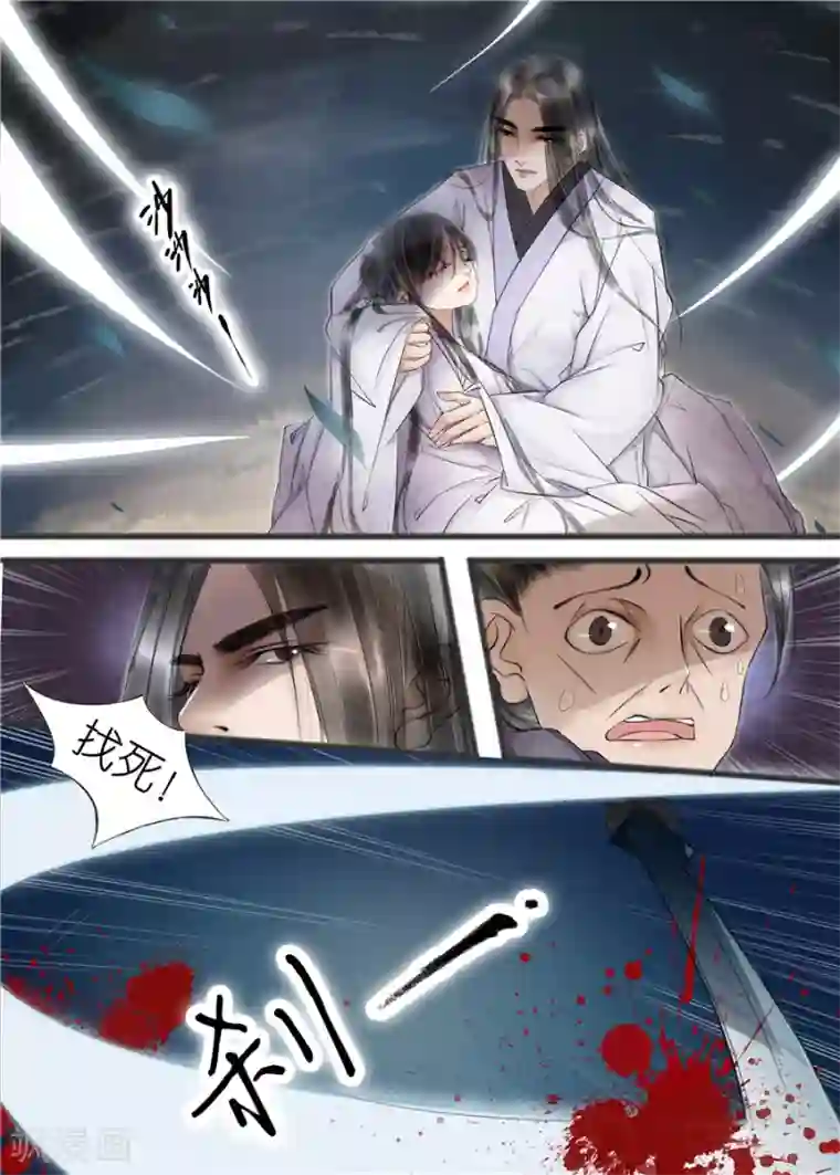 吾家有小妾第11话3 再生变故