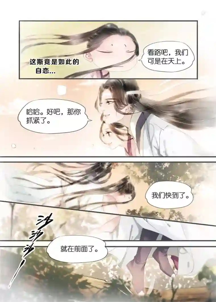 男生手握18㎝大雕图片第11话9 再生变故