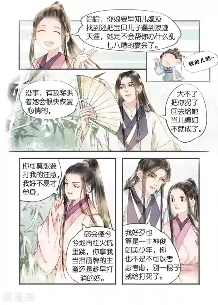 男生手握18㎝大雕图片第11话9 再生变故