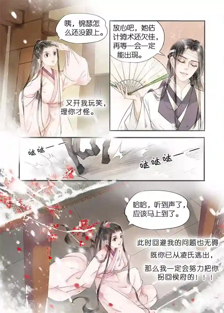 男生手握18㎝大雕图片第11话9 再生变故