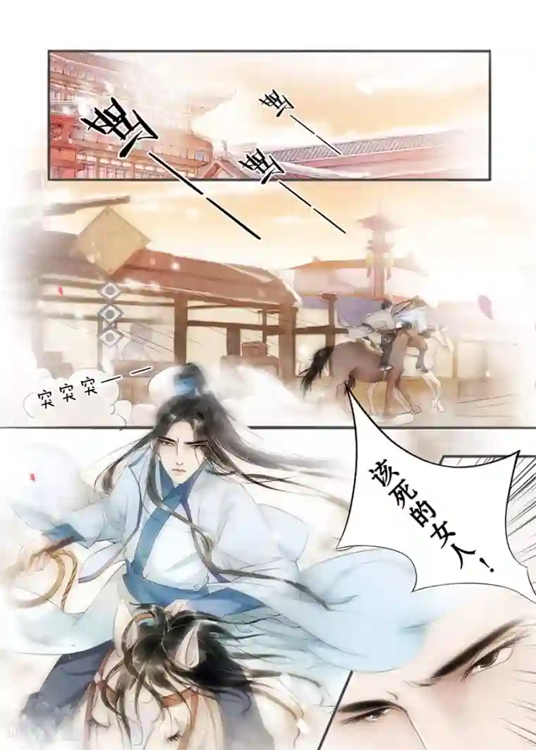 男生手握18㎝大雕图片第11话9 再生变故