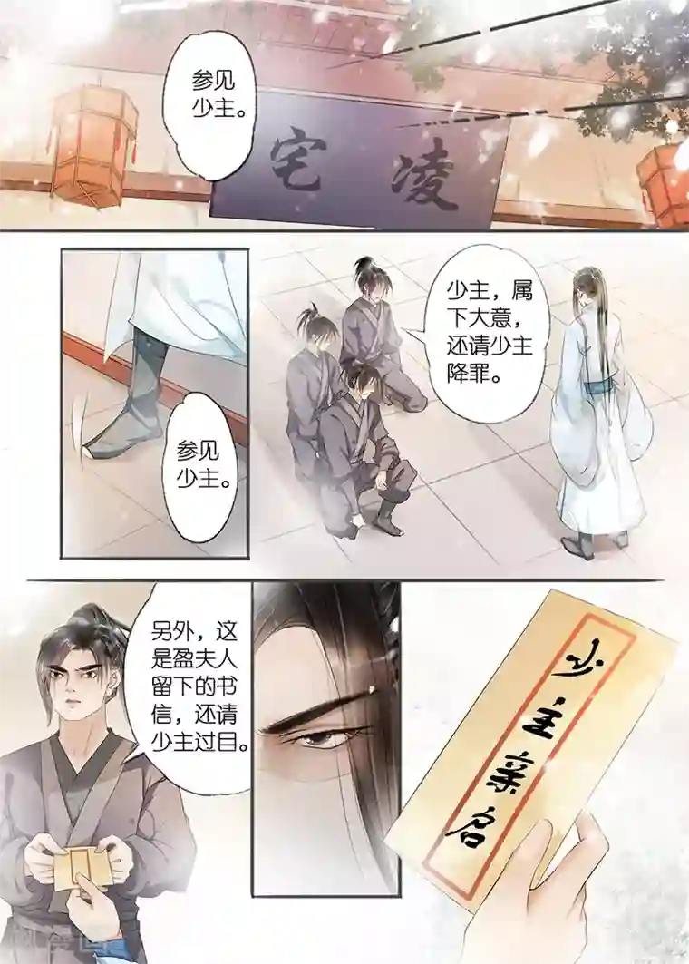 男生手握18㎝大雕图片第11话9 再生变故