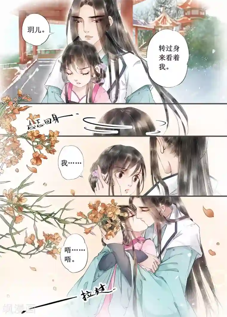 子交尾 中文字幕第12话5 两情相悦