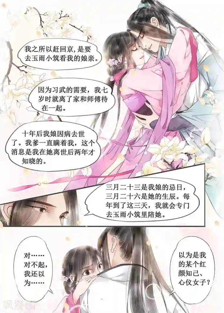 子交尾 中文字幕第12话5 两情相悦