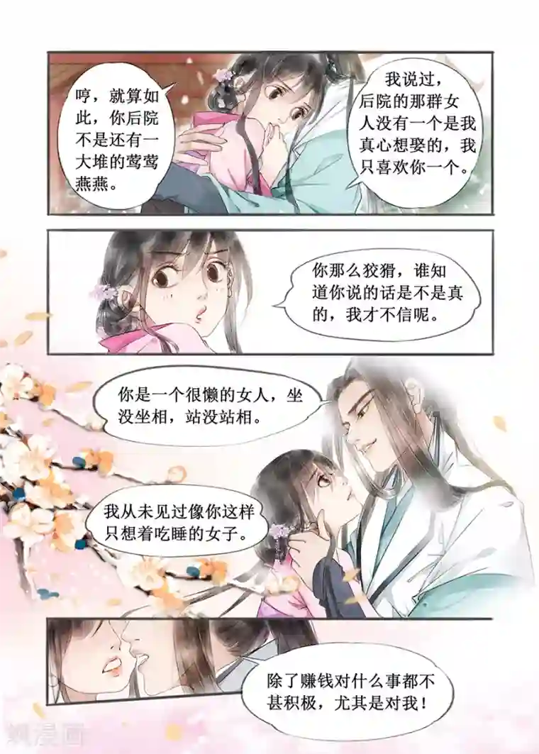 子交尾 中文字幕第12话5 两情相悦