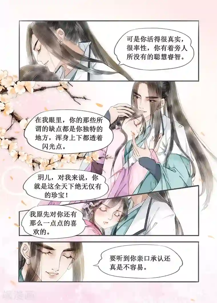 子交尾 中文字幕第12话5 两情相悦