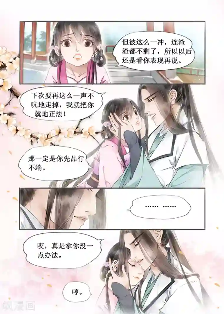 子交尾 中文字幕第12话5 两情相悦