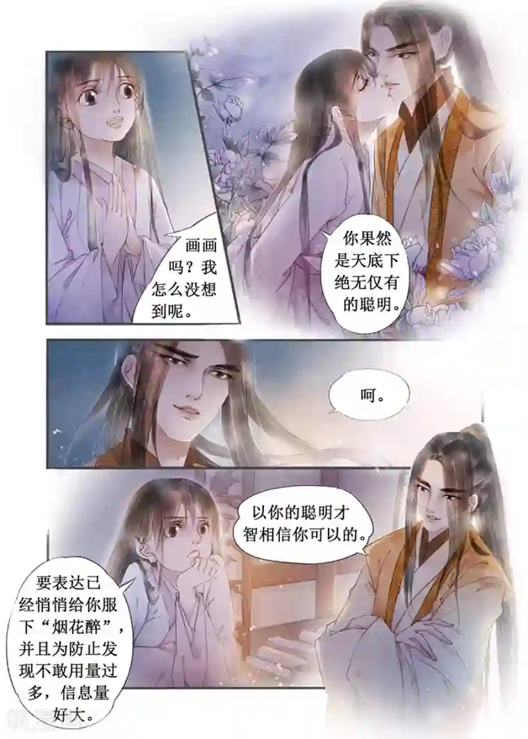 看女朋友被俩男人玩刺激小说第12话11 两情相悦