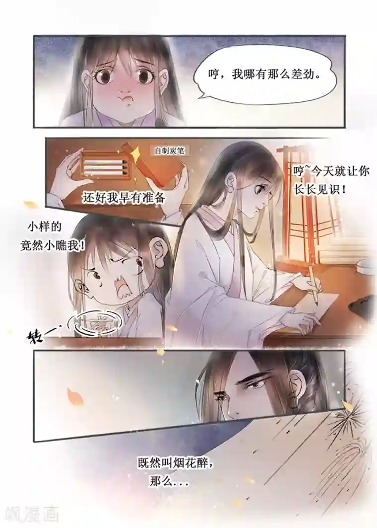 看女朋友被俩男人玩刺激小说第12话11 两情相悦