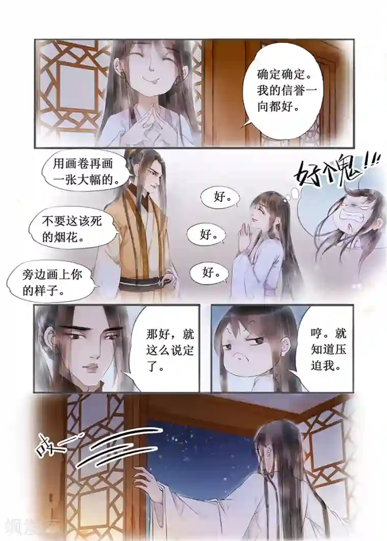 看女朋友被俩男人玩刺激小说第12话11 两情相悦